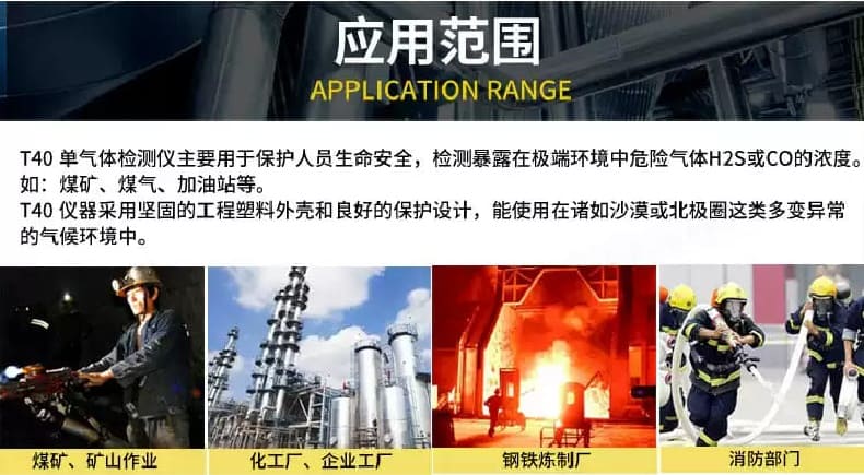 英思科（ISC） T40 便携式单一气体检测仪